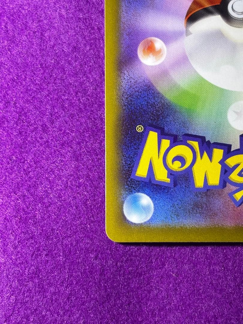 ニャースexSAR ムニキスゼロ　ポケモンカードゲーム