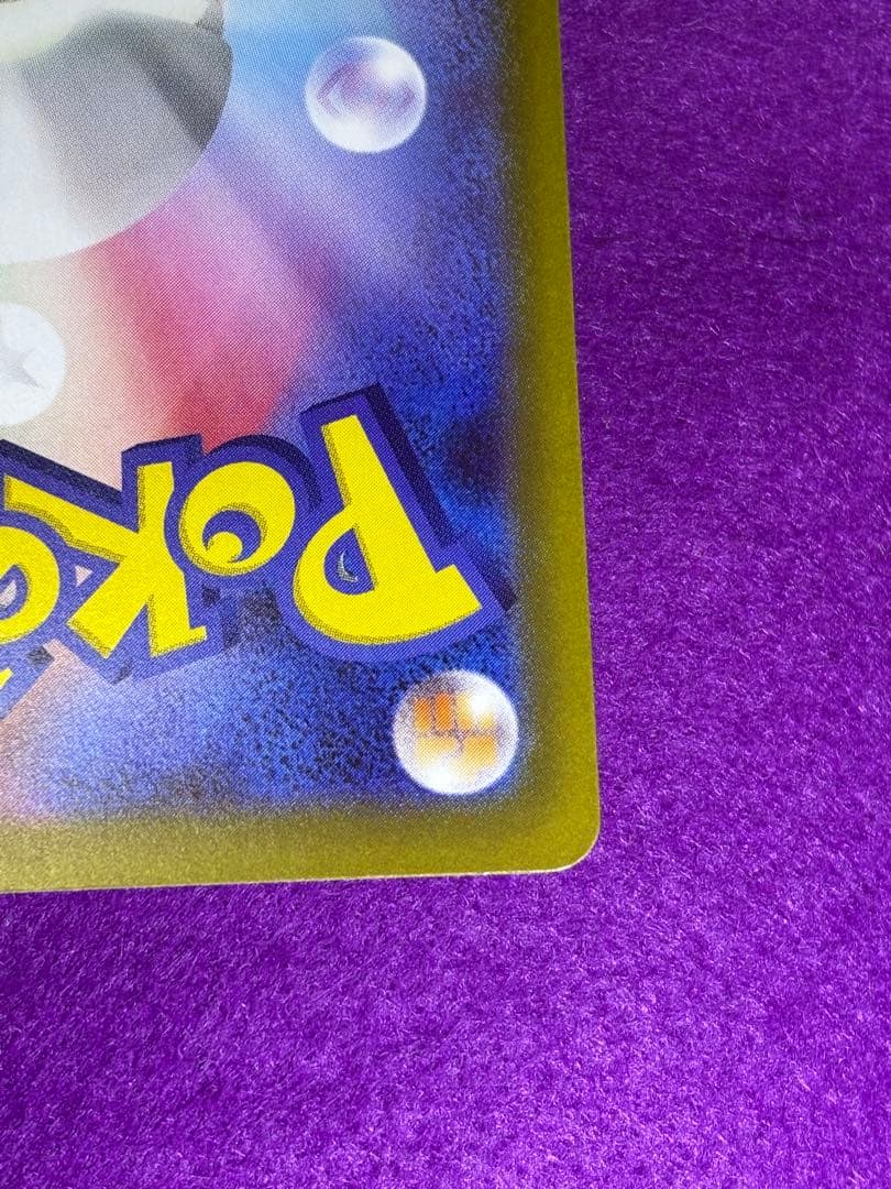 ニャースexSAR ムニキスゼロ　ポケモンカードゲーム