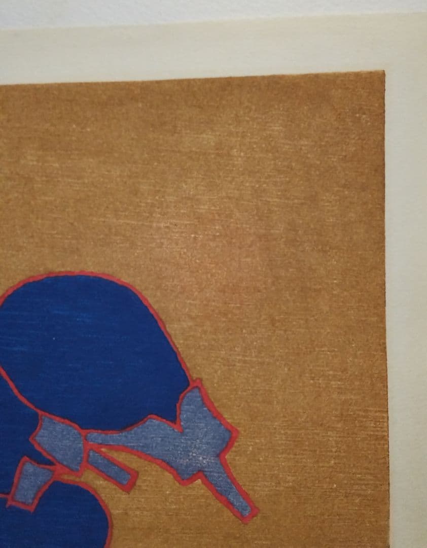 熊谷守一 版画 「 なす 」 加藤版画研究所、EA、