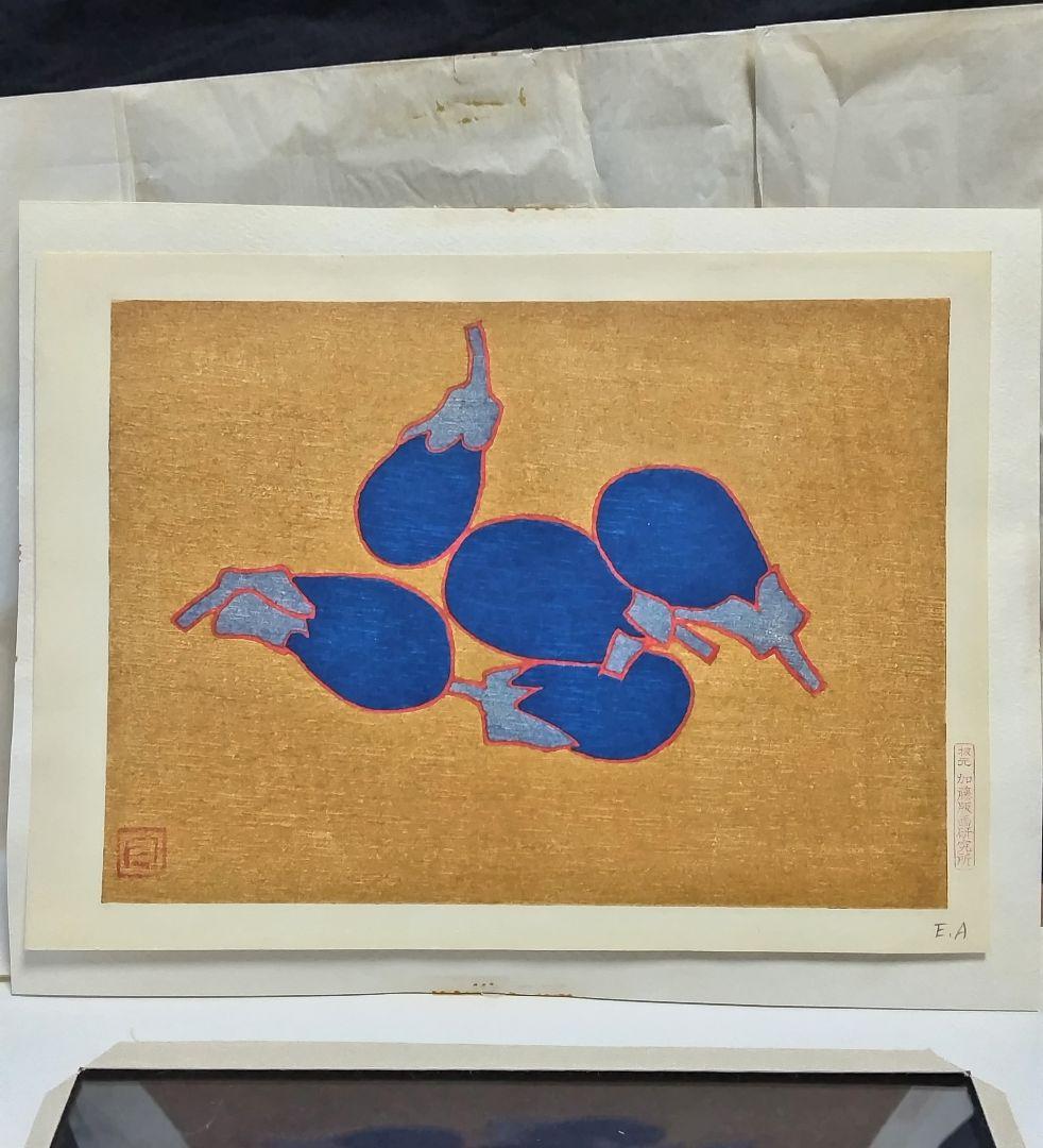 熊谷守一 版画 「 なす 」 加藤版画研究所、EA、