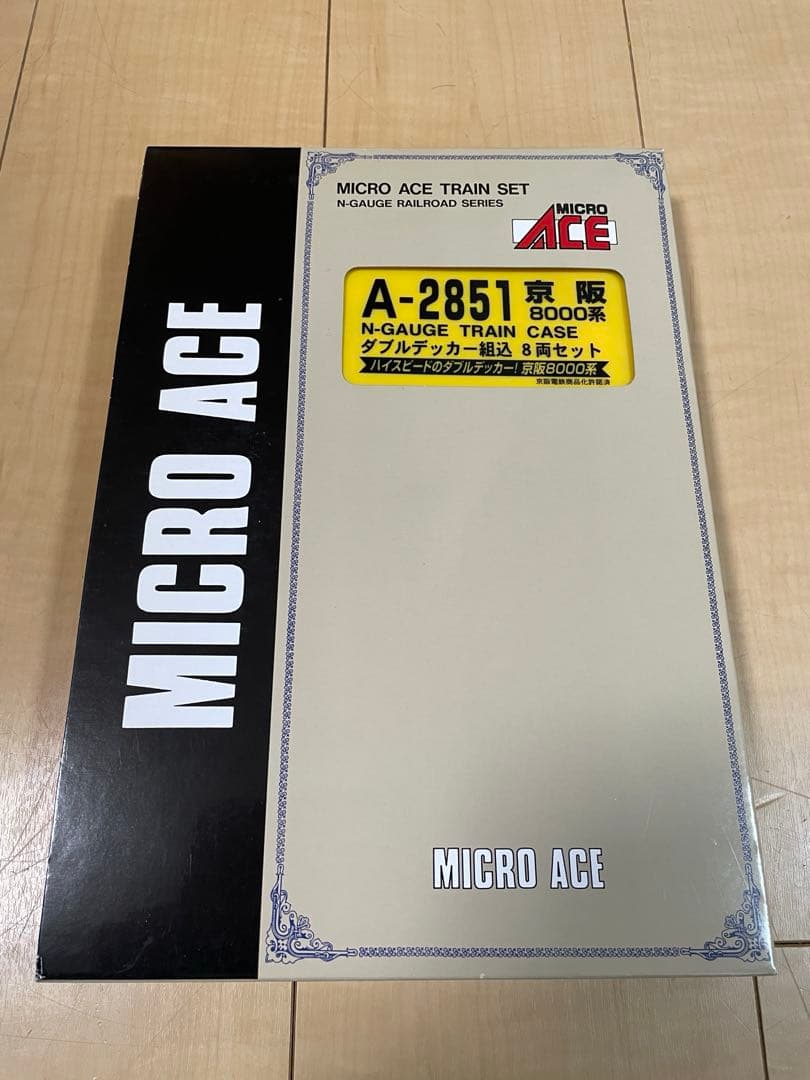 マイクロエース 京阪8000系ダブルデッカー組込　8両セット A-2851
