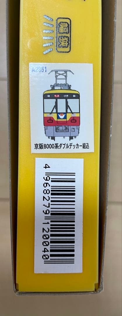 マイクロエース 京阪8000系ダブルデッカー組込　8両セット A-2851