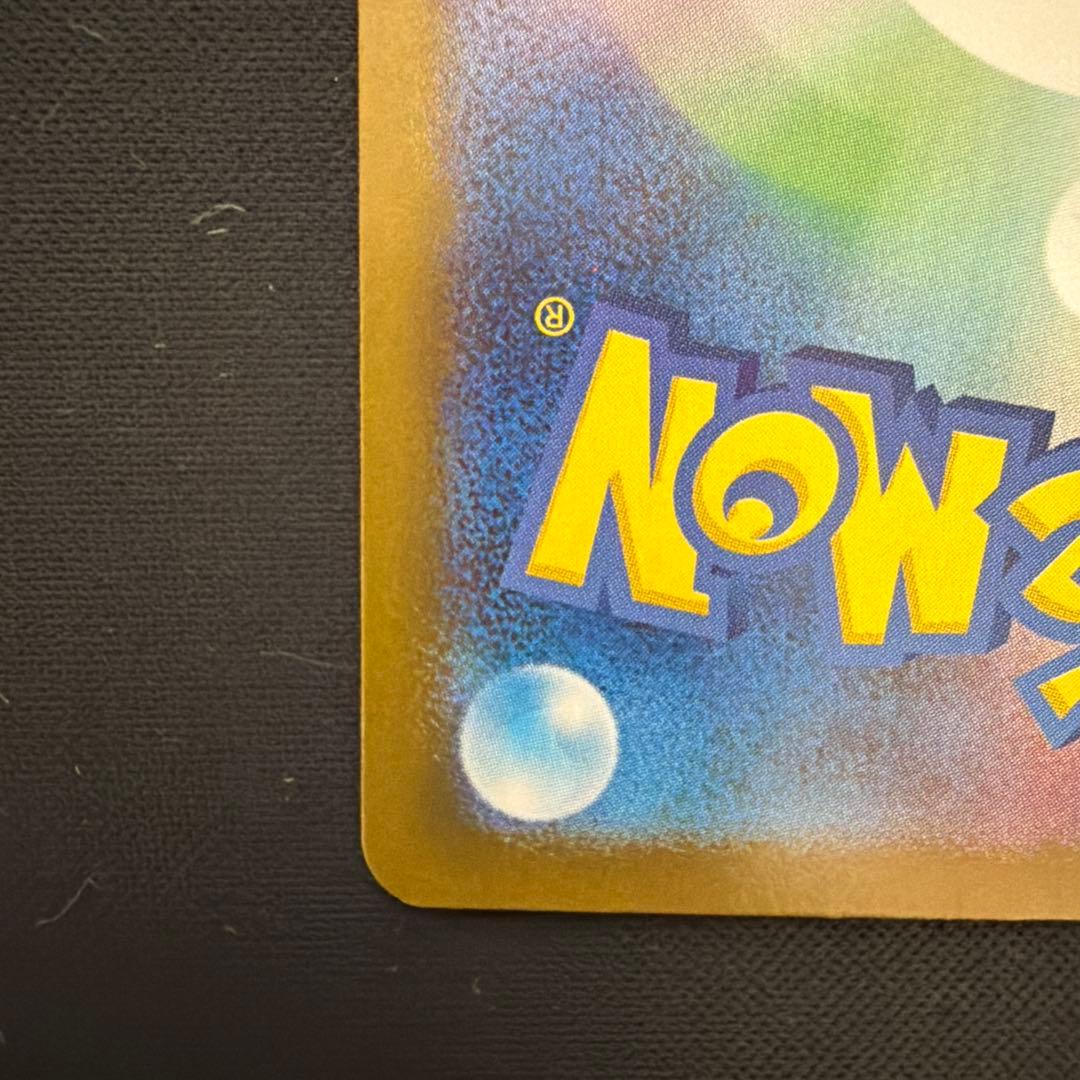 ロケット団のファイヤーex SAR SV10 ロケット団の栄光 124/098