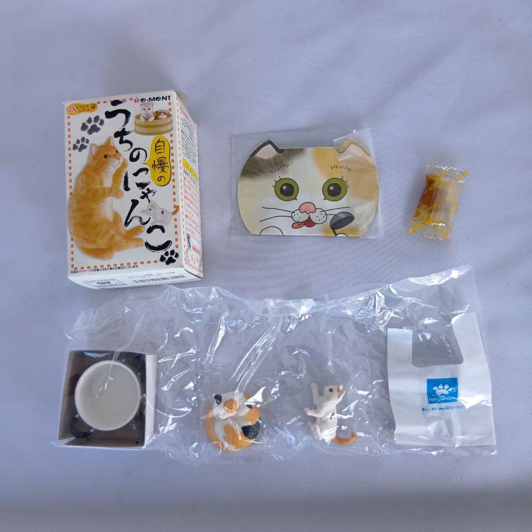 ぷちどうぶつシリーズ うちの自慢のにゃんこ 全8種 猫 内袋入り (m32)