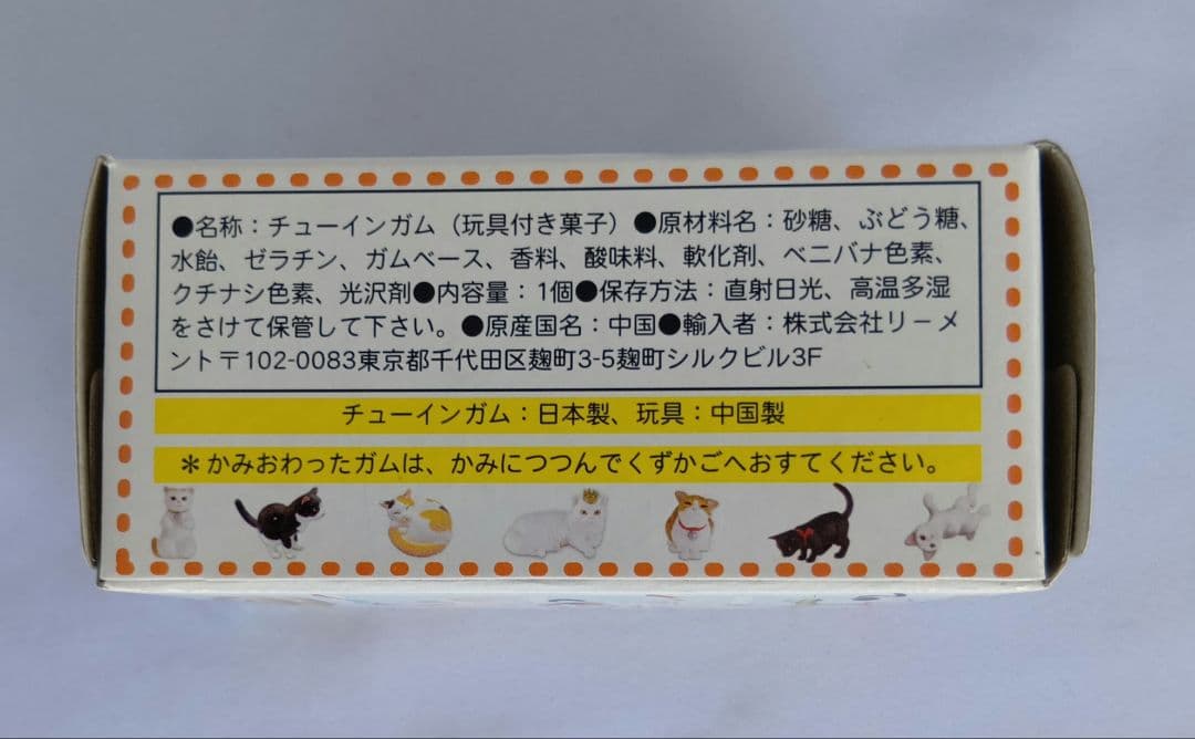 ぷちどうぶつシリーズ うちの自慢のにゃんこ 全8種 猫 内袋入り (m32)