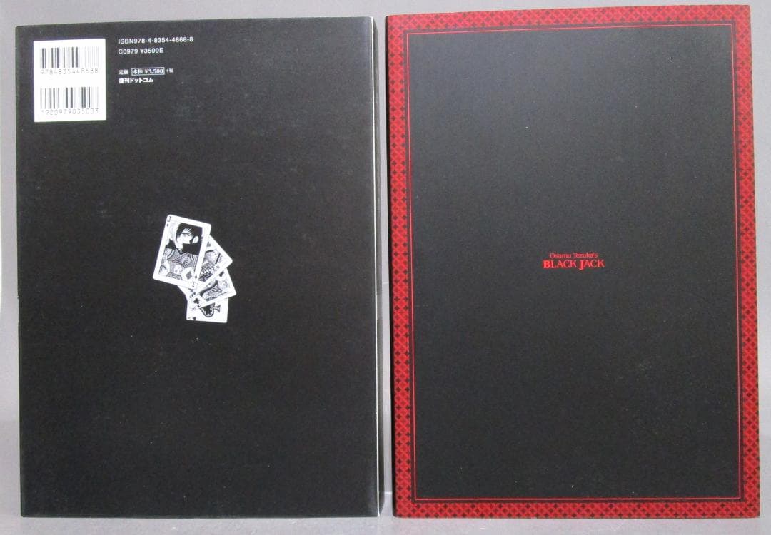 手塚治虫［ブラックジャック大全集］全15巻完結揃い