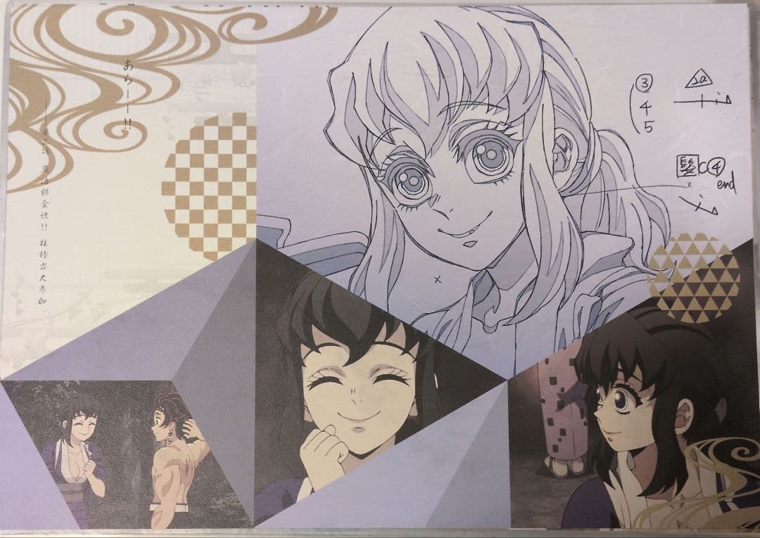 鬼滅の刃 ufotabledining ランチョンマット 宇髄天元 ダイニング