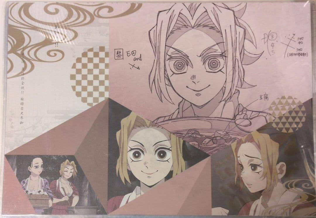 鬼滅の刃 ufotabledining ランチョンマット 宇髄天元 ダイニング