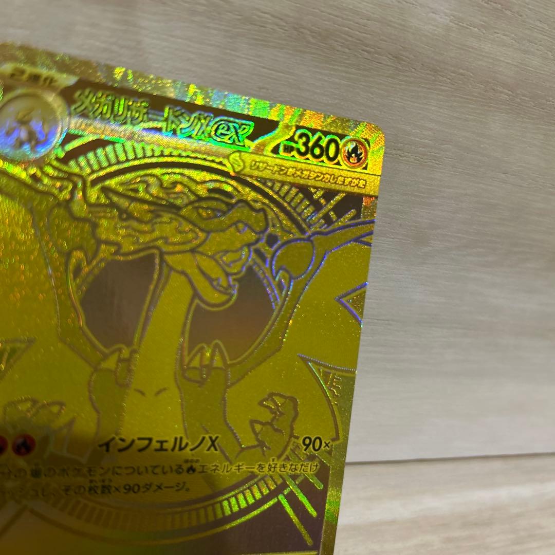 と*ろ様 メガリザードンX ex MUR