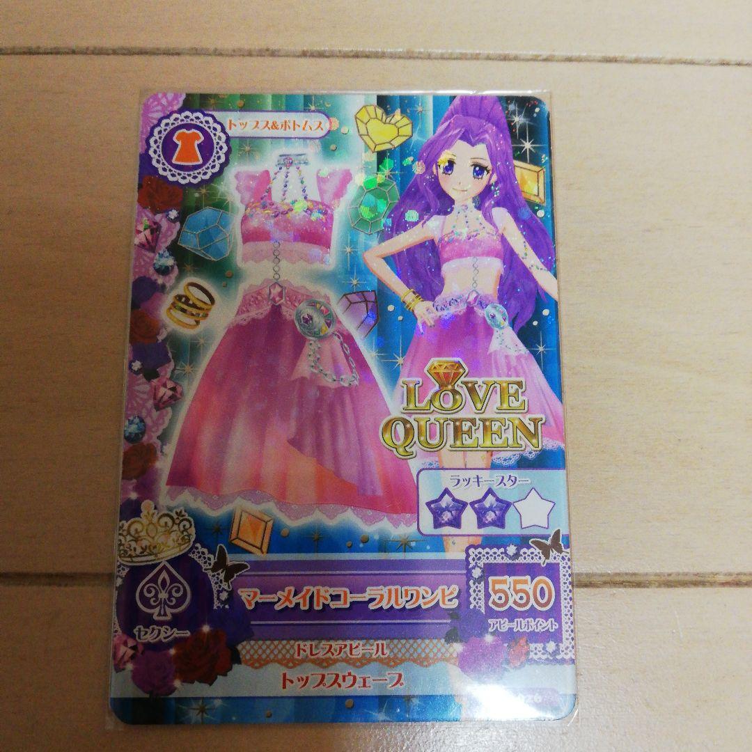 アイカツ! 神崎美月レア・プロモーションカードセット＋キーホルダー