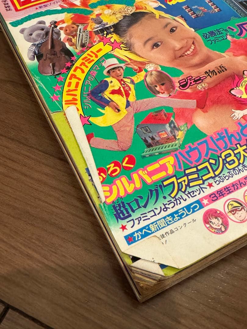 昭和61年　1986年　小学三年生9月号、10月号、12月号セット　藤子不二雄