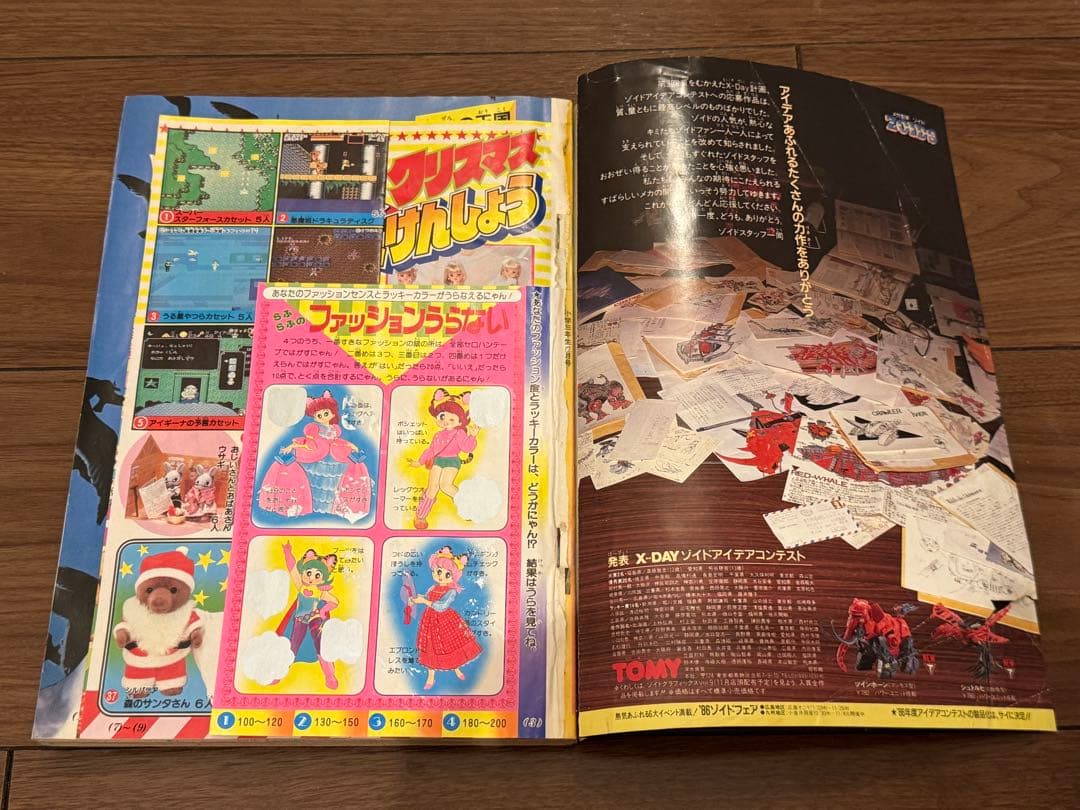 昭和61年　1986年　小学三年生9月号、10月号、12月号セット　藤子不二雄