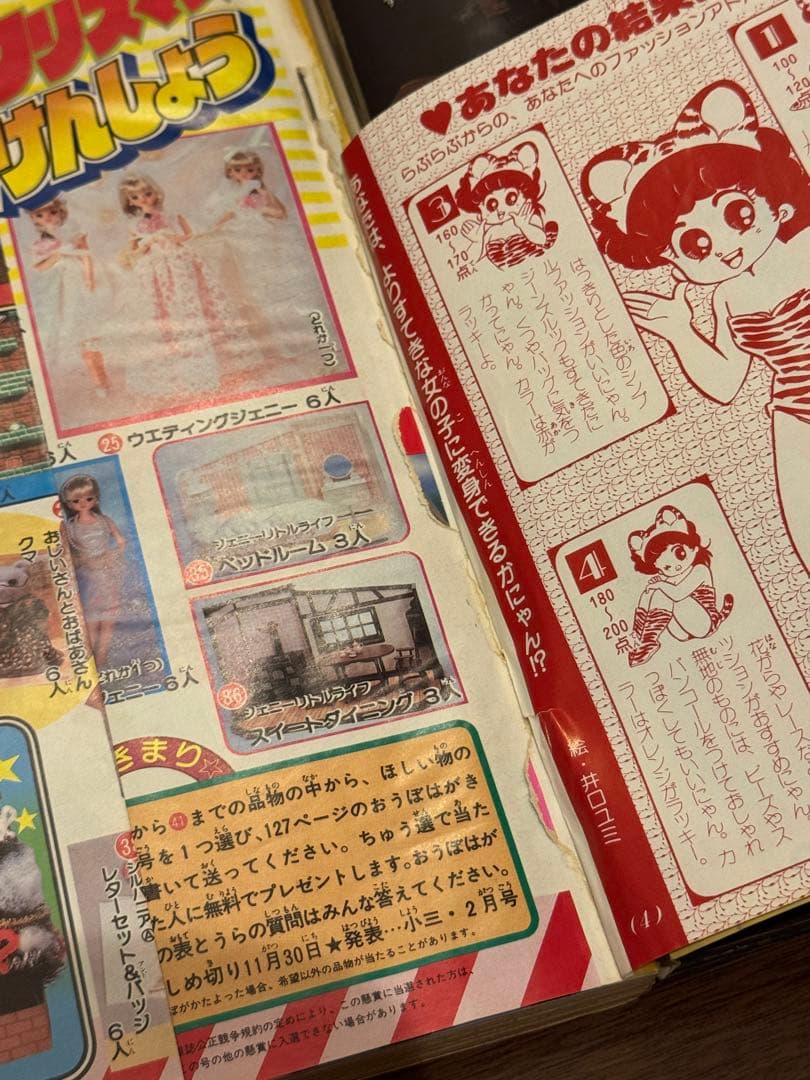 昭和61年　1986年　小学三年生9月号、10月号、12月号セット　藤子不二雄