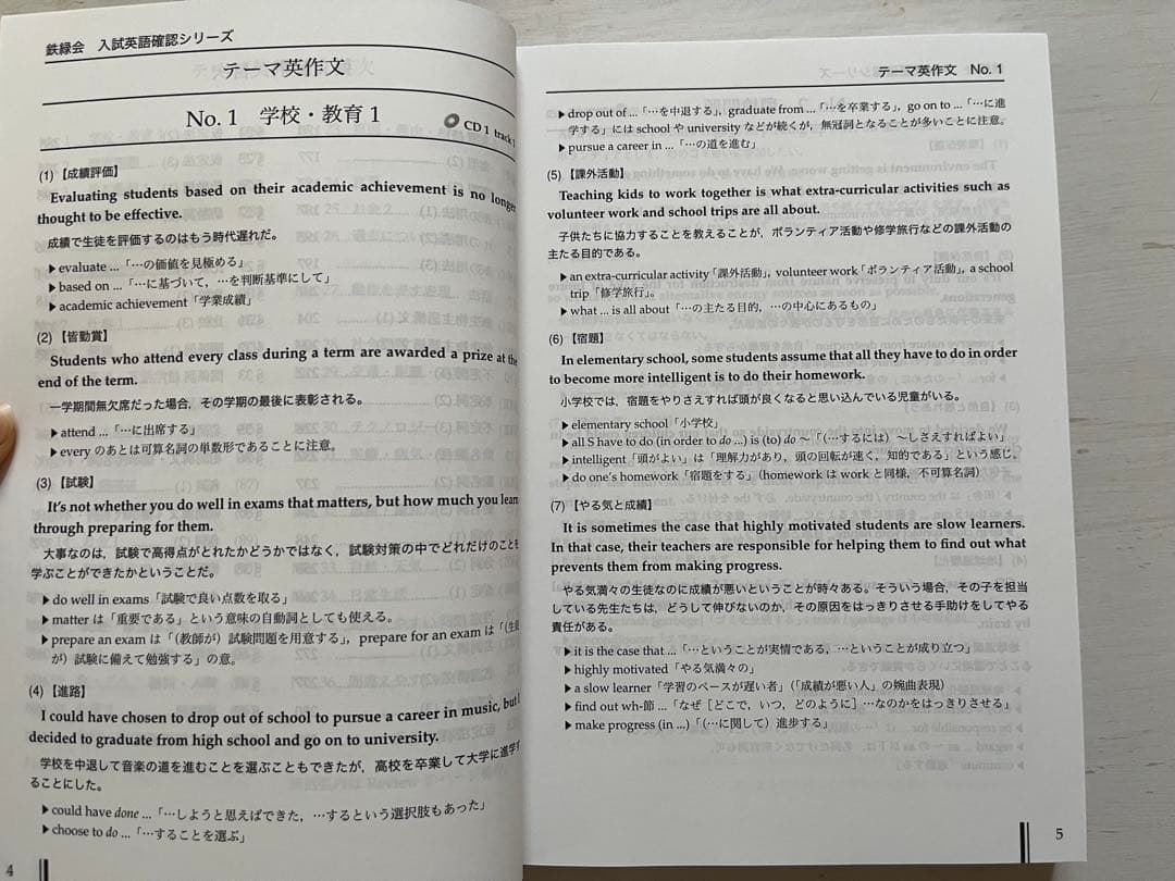 鉄緑会 高３英語 2024年度テキスト全セット(解答解説完備)