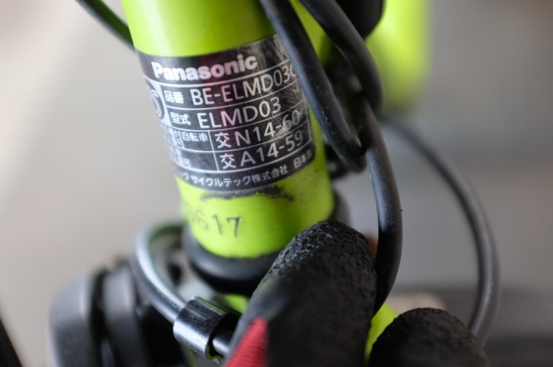 M*j様 パナソニック ギュット　　20インチ　3段　13.2Ah（5点灯）充電