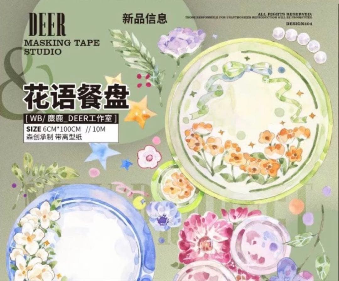 中古海外マステまとめ売り11