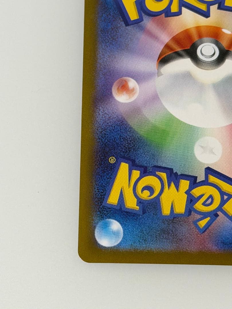 美品 メガリザードンex sar 本日発送可 おまけあり