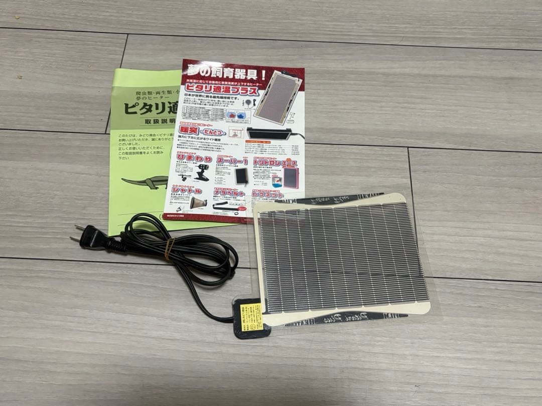 ハムスター 飼育セット 8点