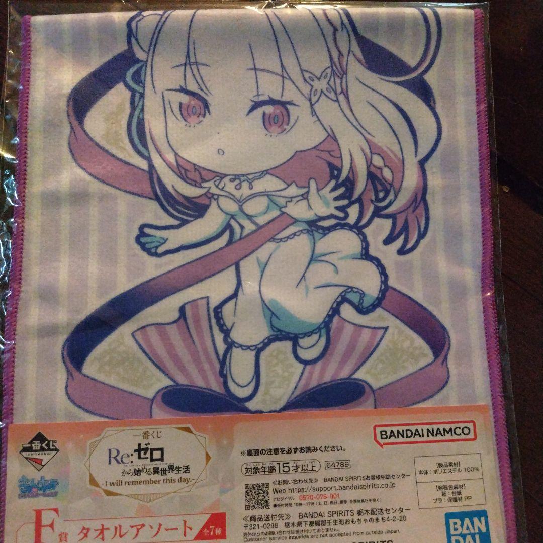 リゼロ 一番くじ