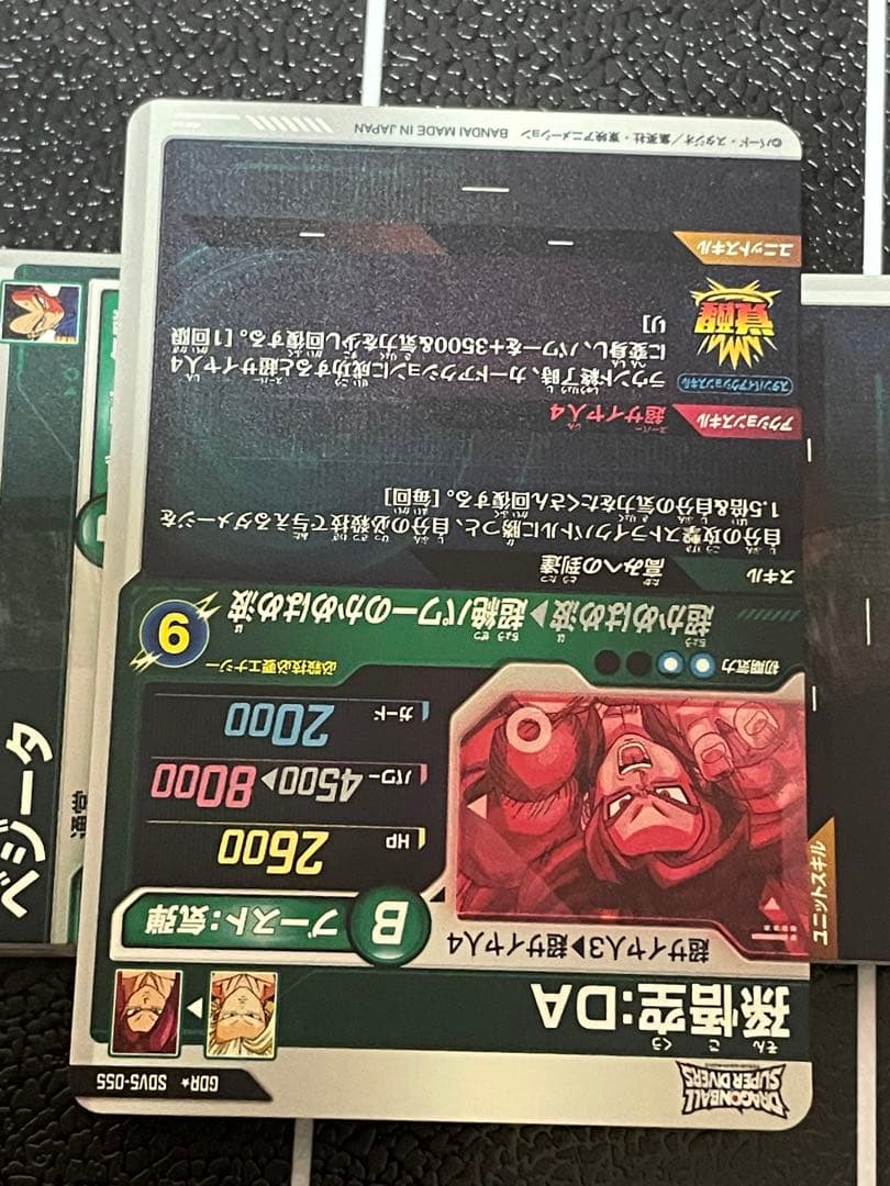 ドラゴンボールスーパーダイバーズ　SDV5-055 孫悟空DAパラレル