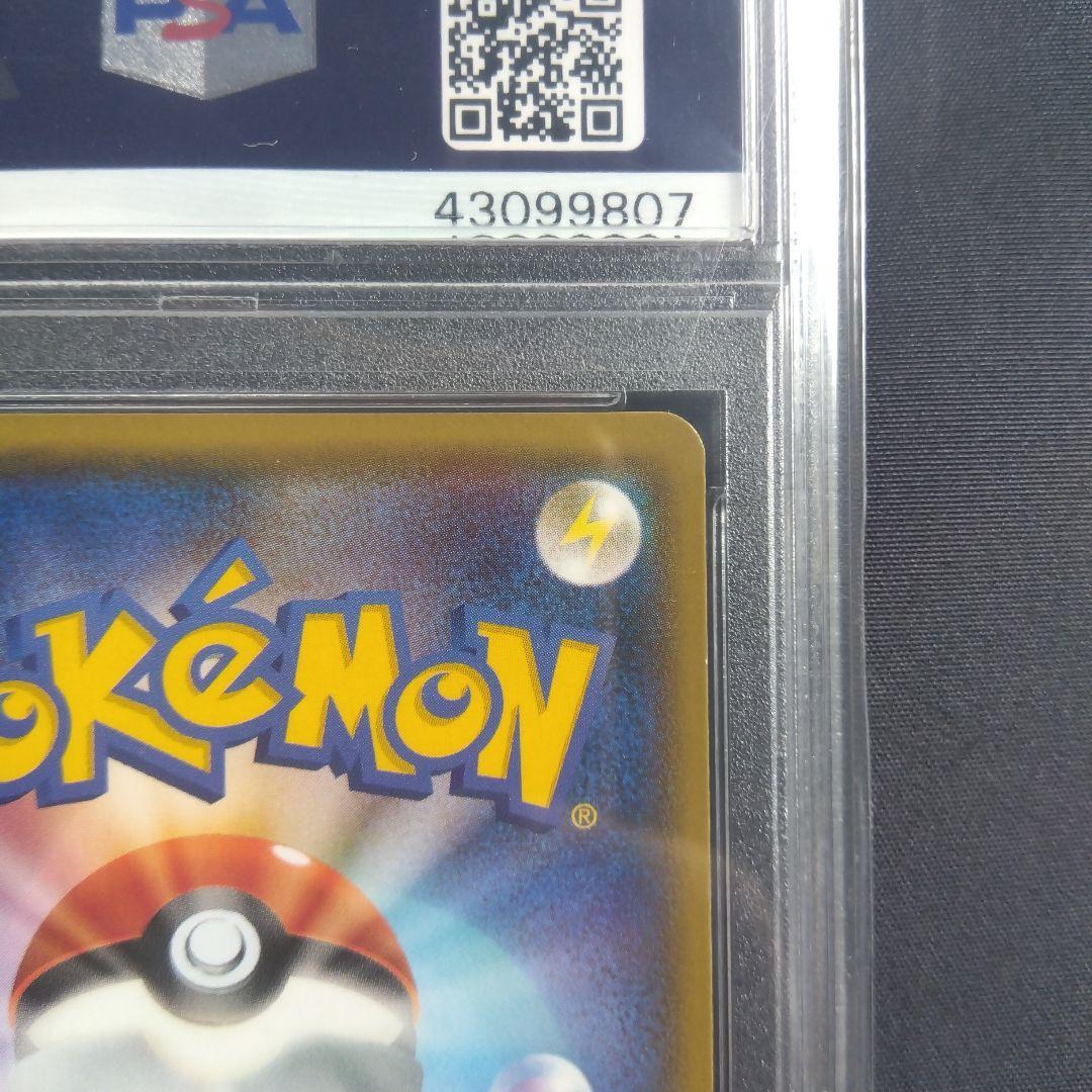 【PSA10】リザードンGX SSR GXウルトラシャイニー ポケモンカード