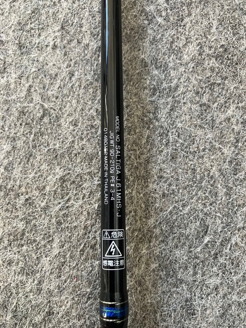 美品 保証書　ダイワ SALTIGA ソルティガ J61MHS・J