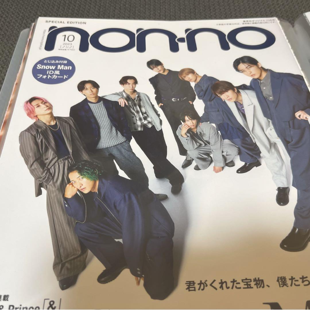  Man 切り抜き A4ワイド版 2019.12~2023