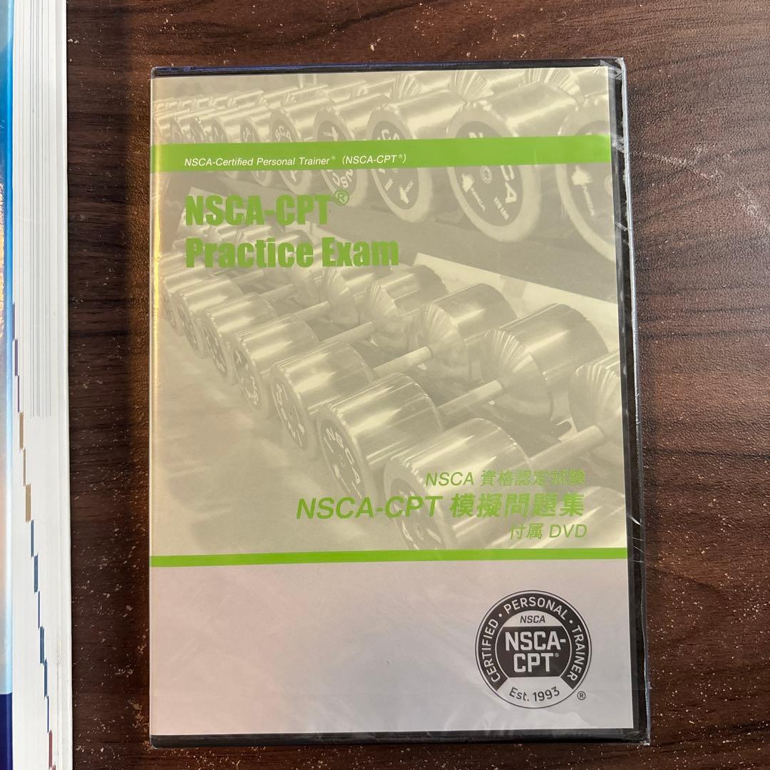 2月6日まで交渉受け付けますNSCAパーソナルトレーナーのための基礎知識 第2版