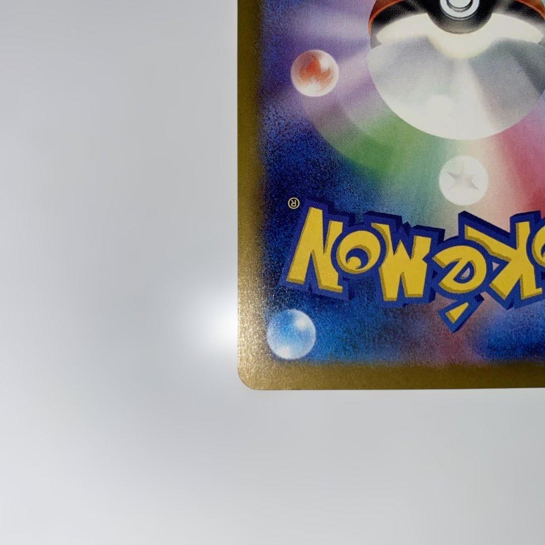 ピカチュウex sar megaドリームex