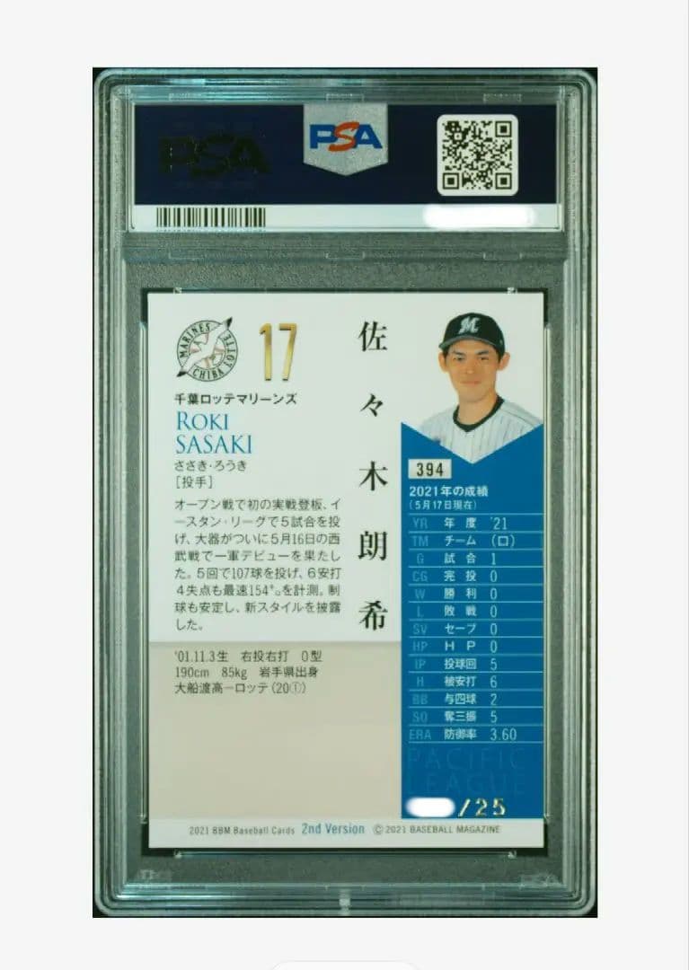 【PSA10】25枚限定 BBM 2nd 赤箔サイン　 佐々木朗希 2021