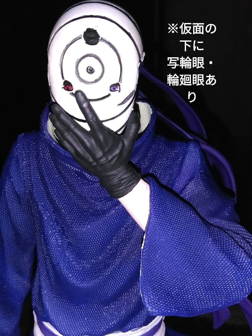 NARUTO うちはオビト仮面あり フィギュア リペイント品 ブリスター付