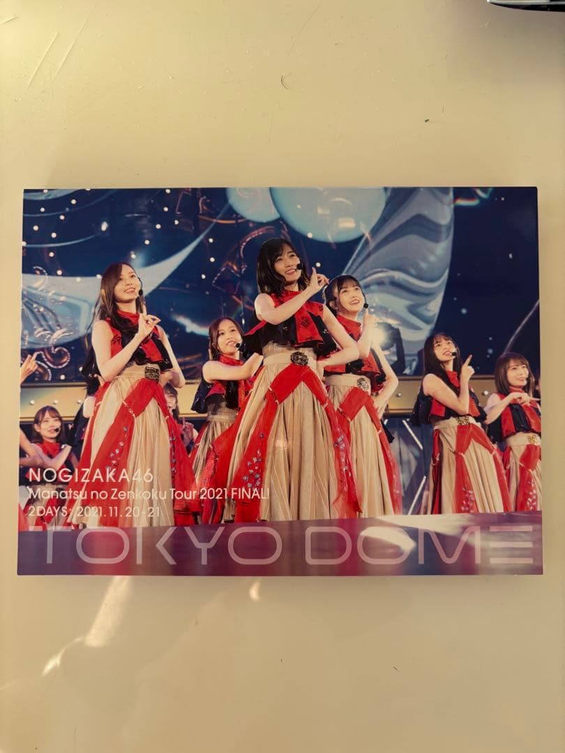 乃木坂46 真夏の全国ツアー2021 FINAL 東京ドーム公演