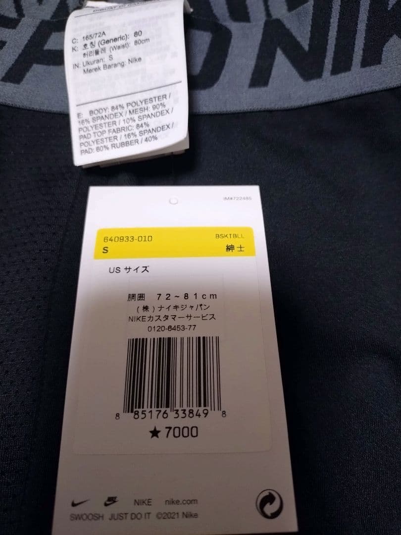 NIKE　PRO　七分丈