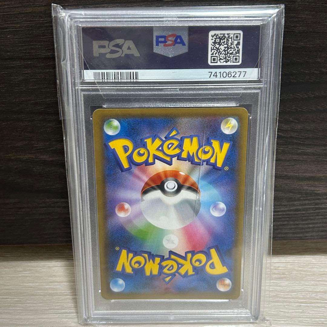 PSA10 S7R 蒼空ストリーム　レックウザV