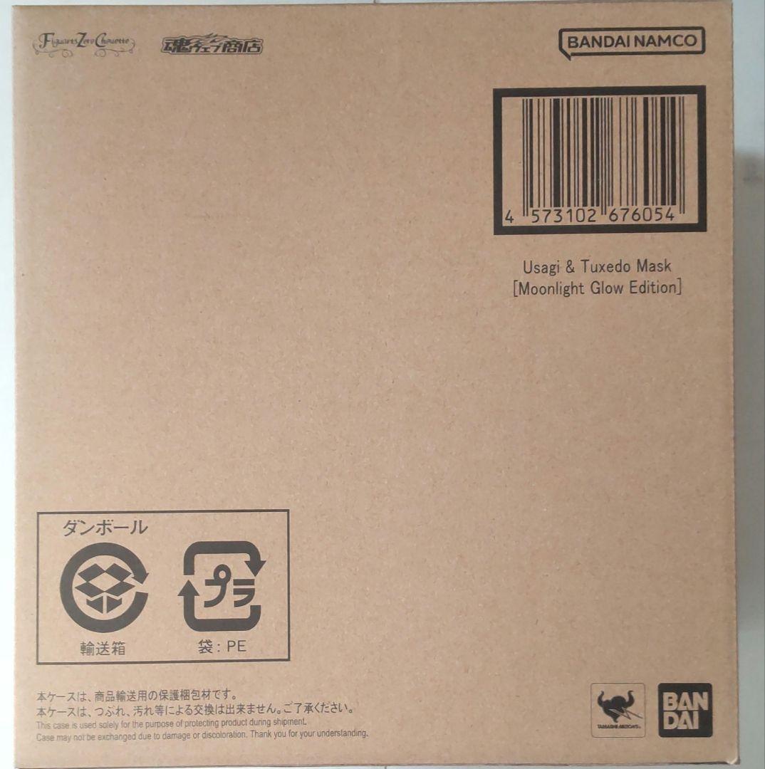 ファンクラブ限定　ムーンライトエディション　うさぎ＆タキシード仮面　ドール　人形