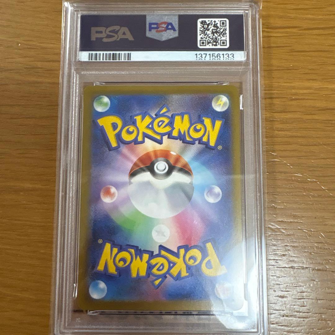 PSA10 2025 ポケモンカード ピカチュウ クワッス セット マクドナルド