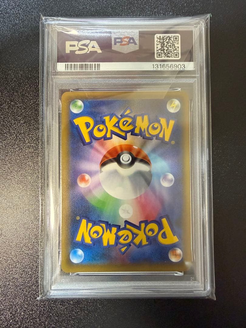 【 PSA10】モクロー&アローラナッシーGX RR スカイレジェンド