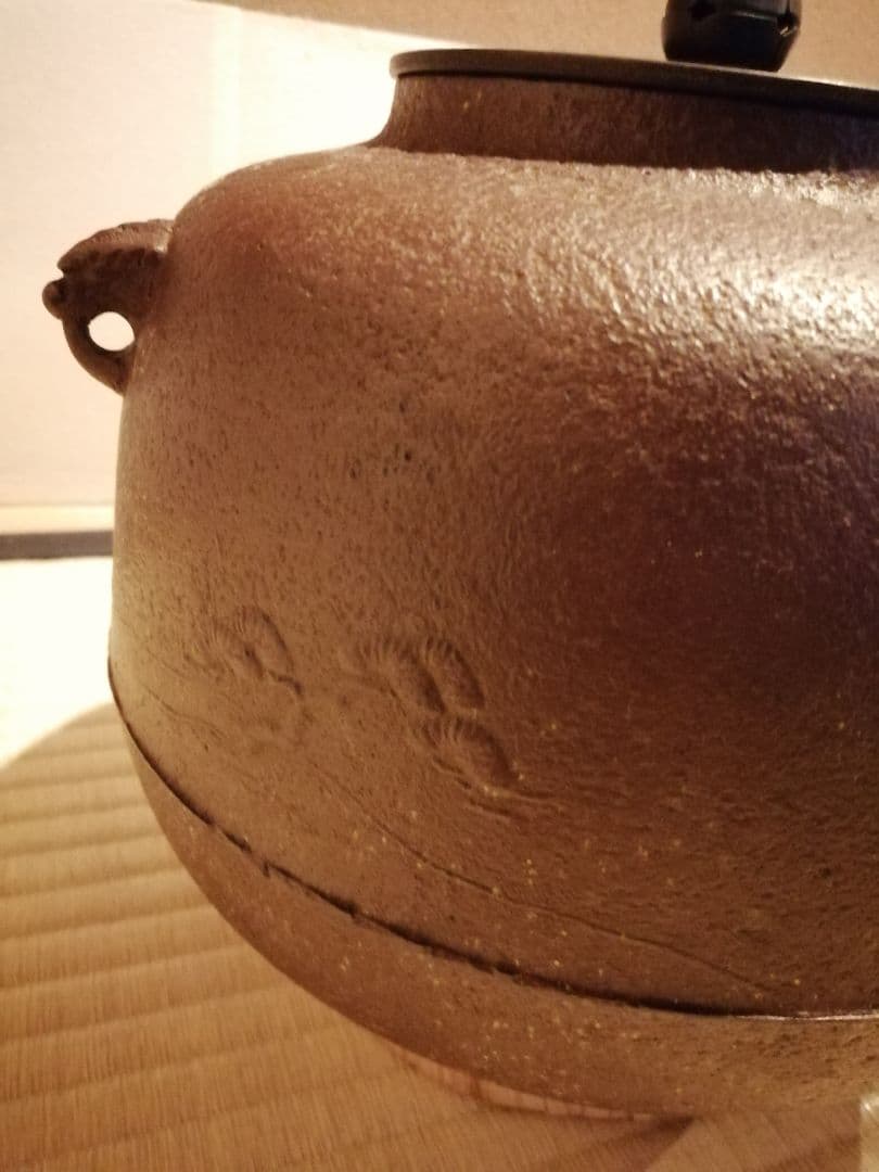 【茶事具】釜師浄清　千鳥地紋尻張釜　茶釜　釜397