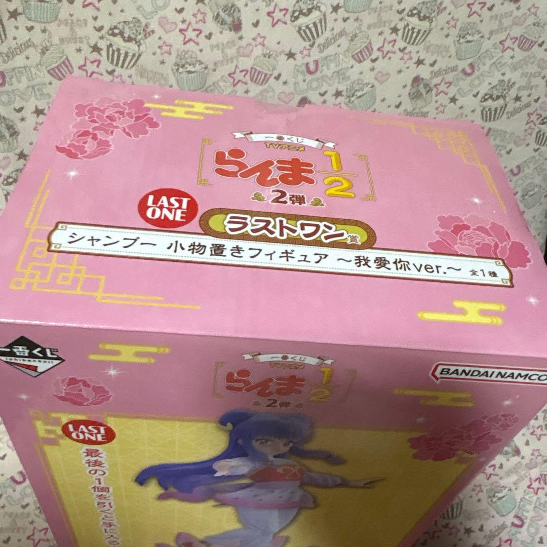らんま1/2 ラストワンフィギュア 愛慕心ver.