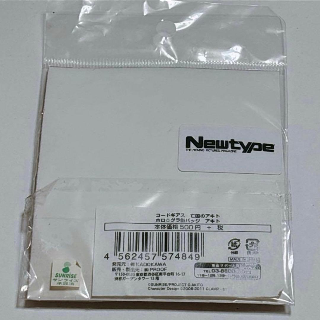 【希少】コードギアス 亡国のアキト ホロ☆グラ缶バッジ ルルーシュ