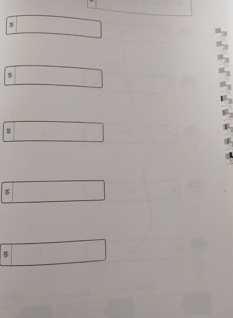 宮本算数教室の教材　賢くなる算数　基礎コース　01〜48