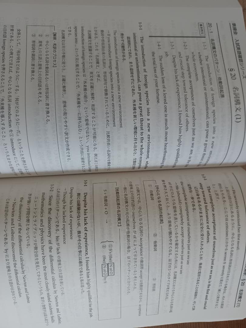鉄緑会　高3英語入試問題集,復習シリーズ,確認シリーズ,入試英語演習他2022年