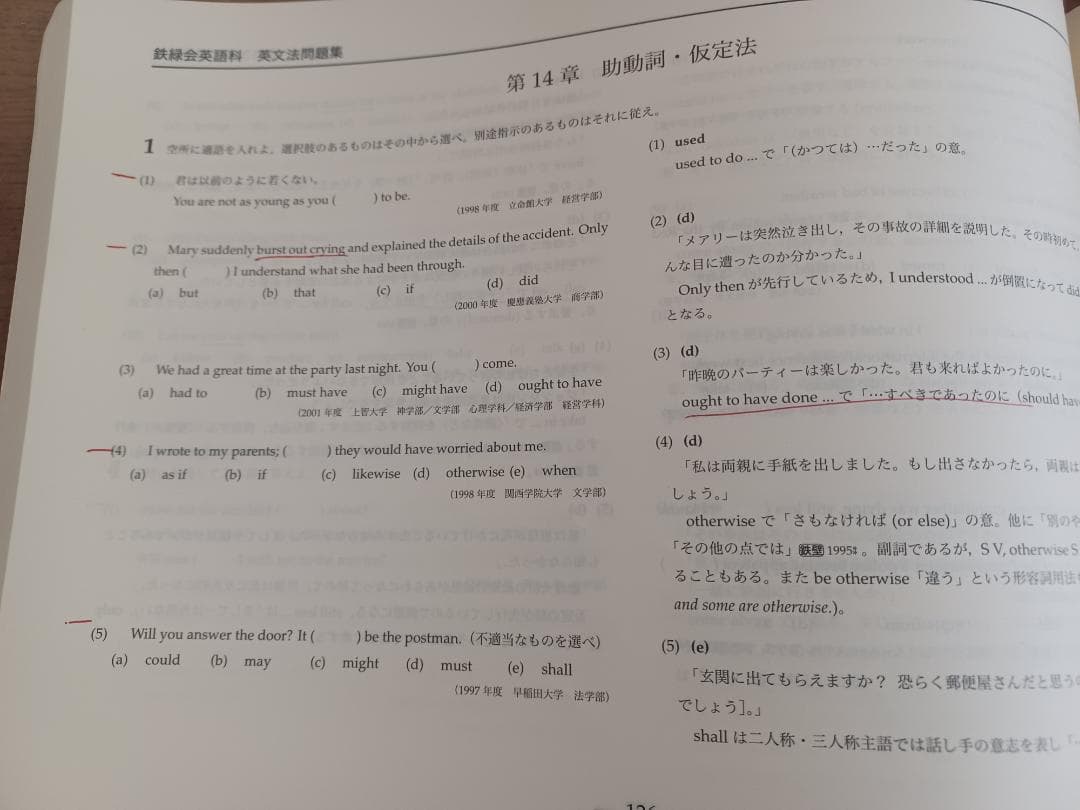 鉄緑会　高3英語入試問題集,復習シリーズ,確認シリーズ,入試英語演習他2022年