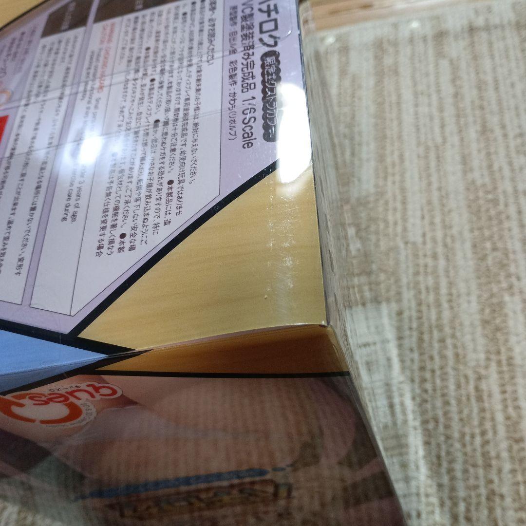 まいてつ pure station ハチロク 限定エクストラカラー