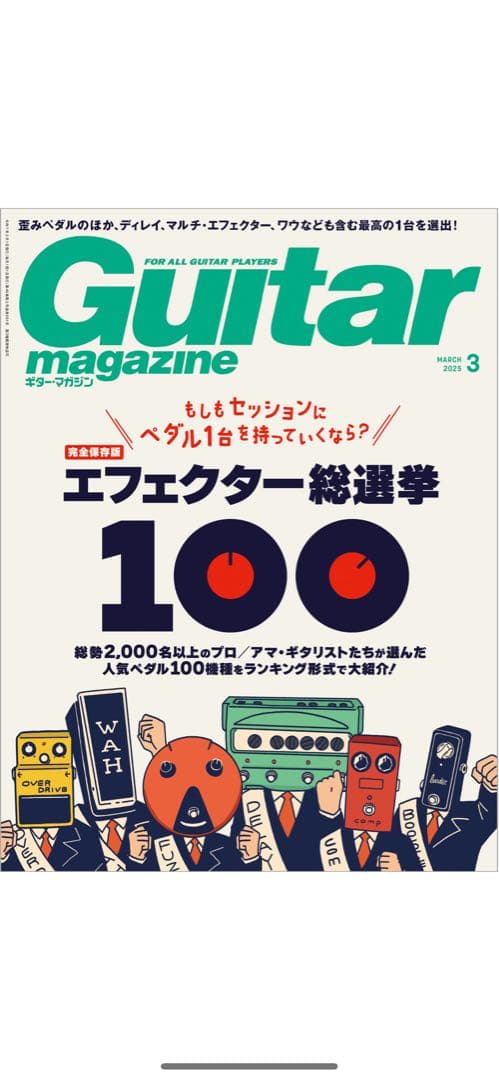 【最安値】BOSS Angry D JB2 ギターエフェクター　箱付