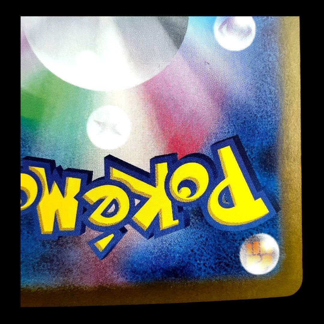 ポケモンカードゲーム【ピカチュウex】132/106 SAR