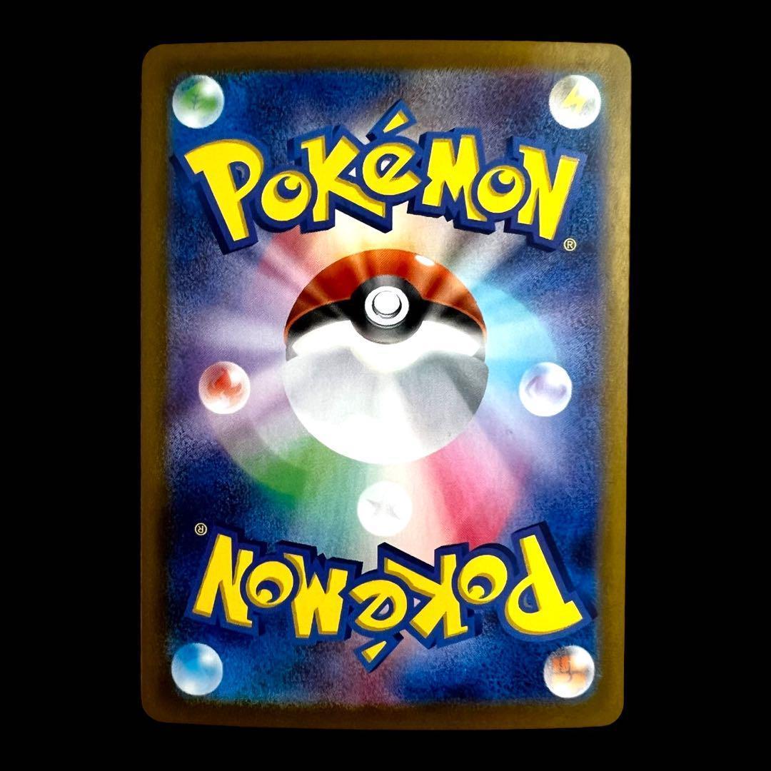 ポケモンカードゲーム【ピカチュウex】132/106 SAR