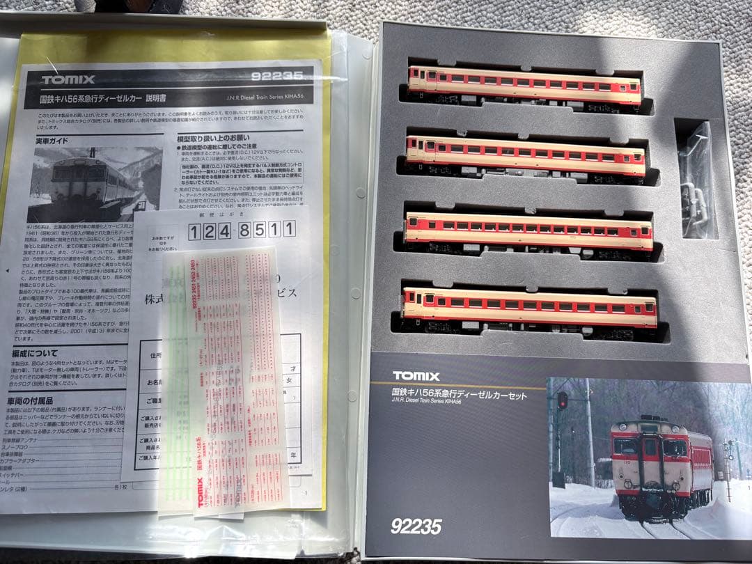 TOMIX 92235 国鉄キハ56系 北海道型　４両セット