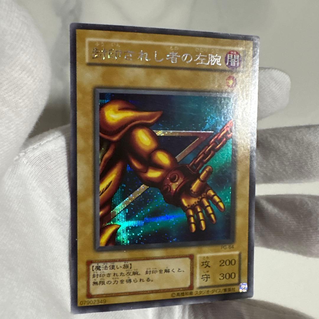 遊戯王　封印されしエクゾディア　初期ウルトラ　シークレット　まとめ売り