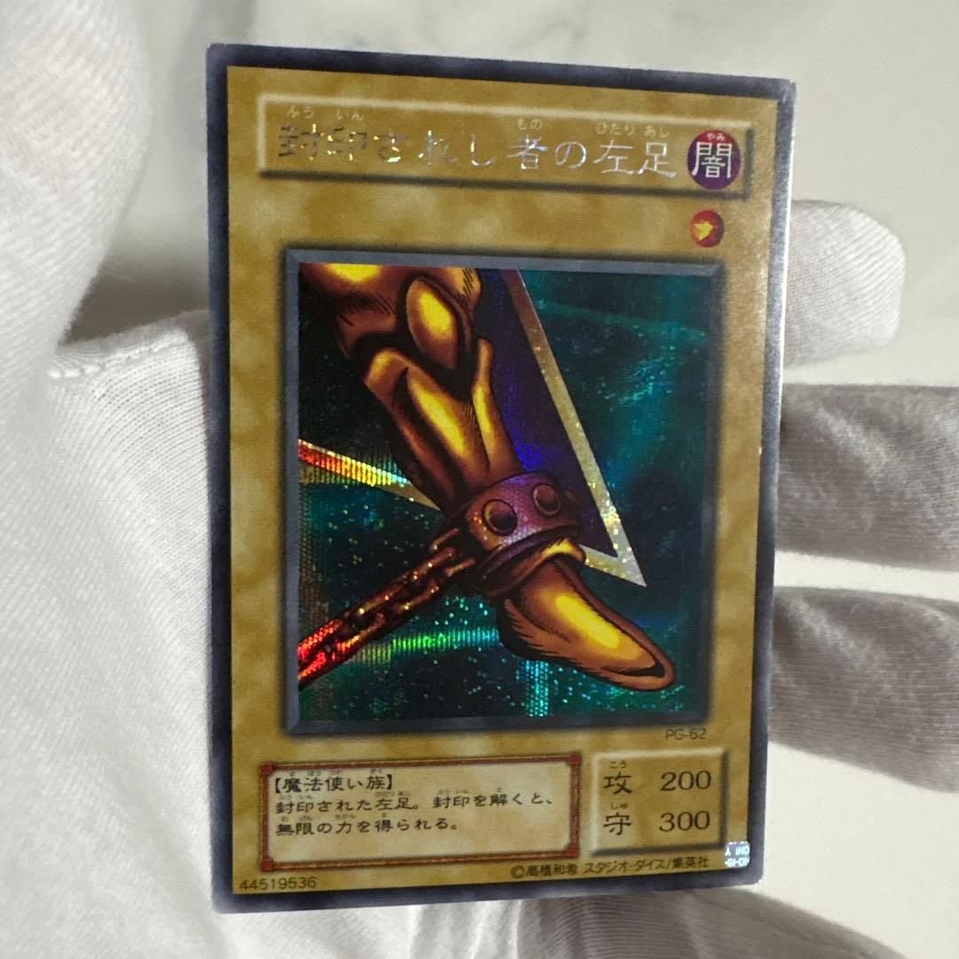 遊戯王　封印されしエクゾディア　初期ウルトラ　シークレット　まとめ売り